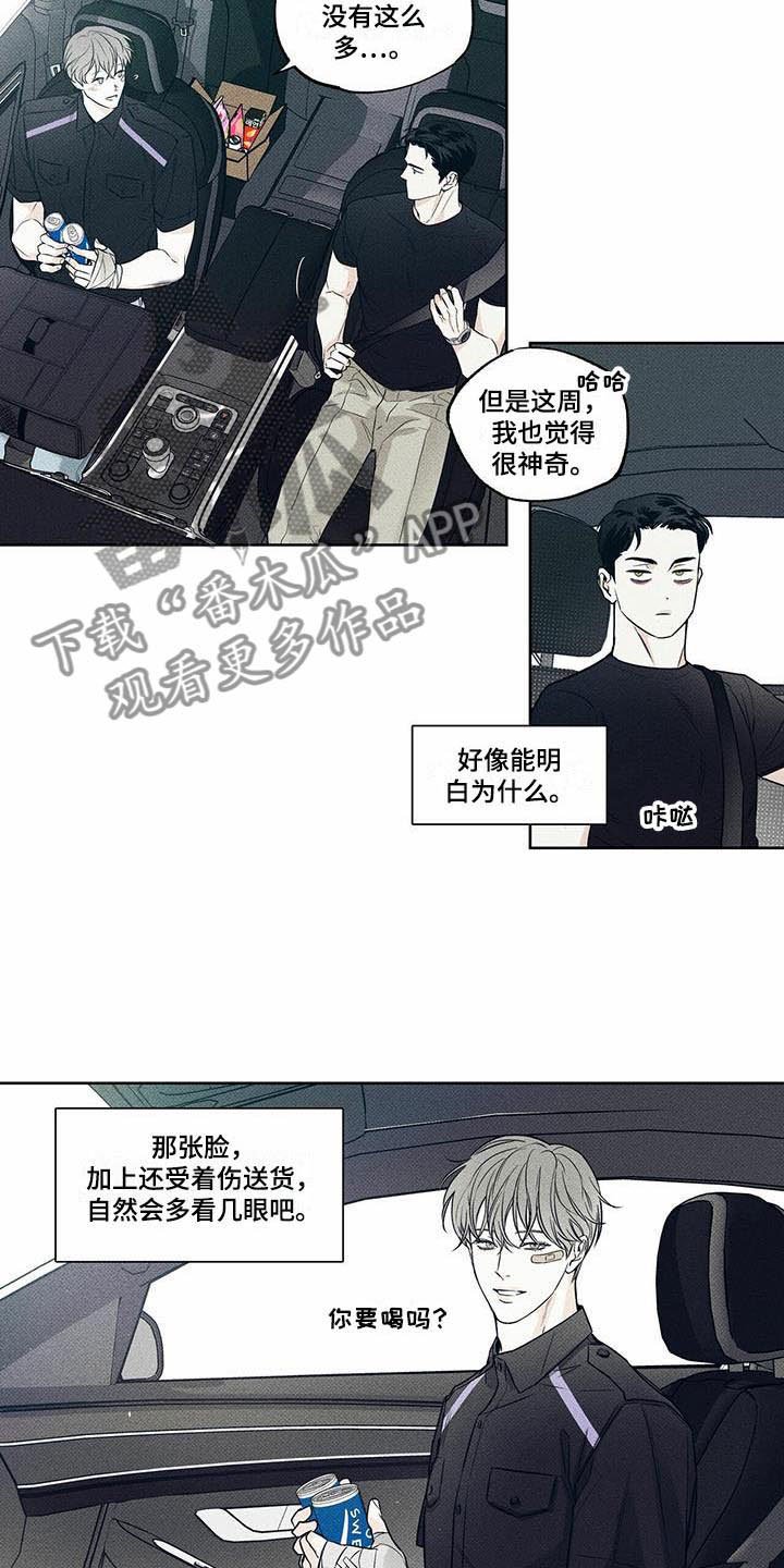 第18章：惹人怜惜