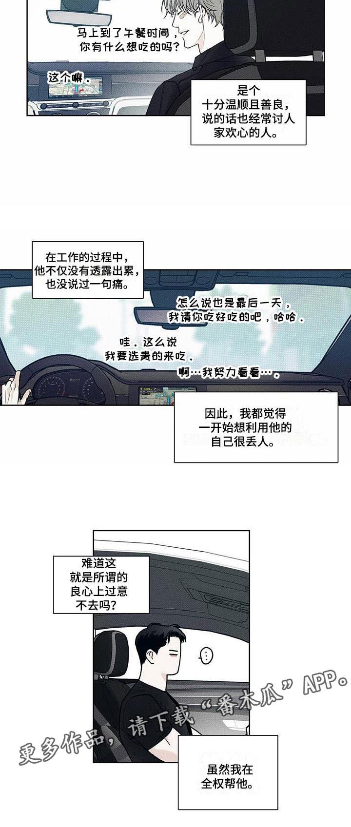 第18章：惹人怜惜