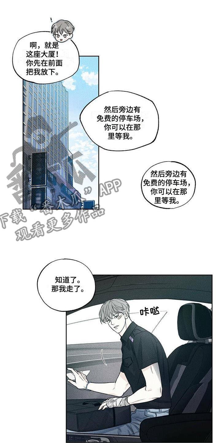 第19章：心处黑暗