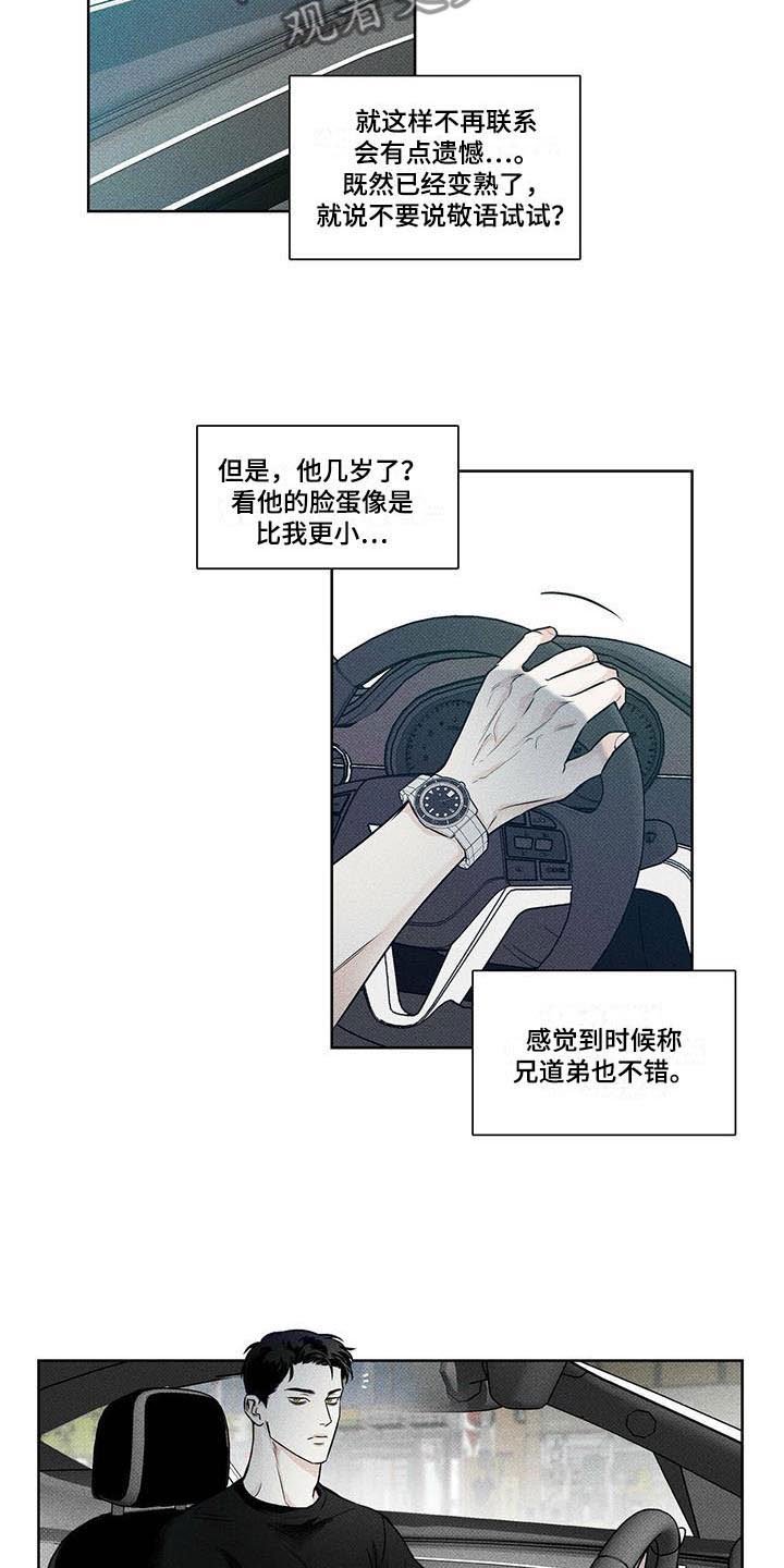 第19章：心处黑暗