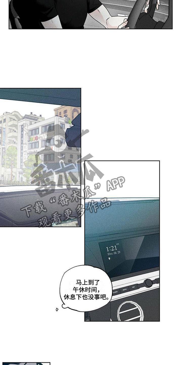 第19章：心处黑暗