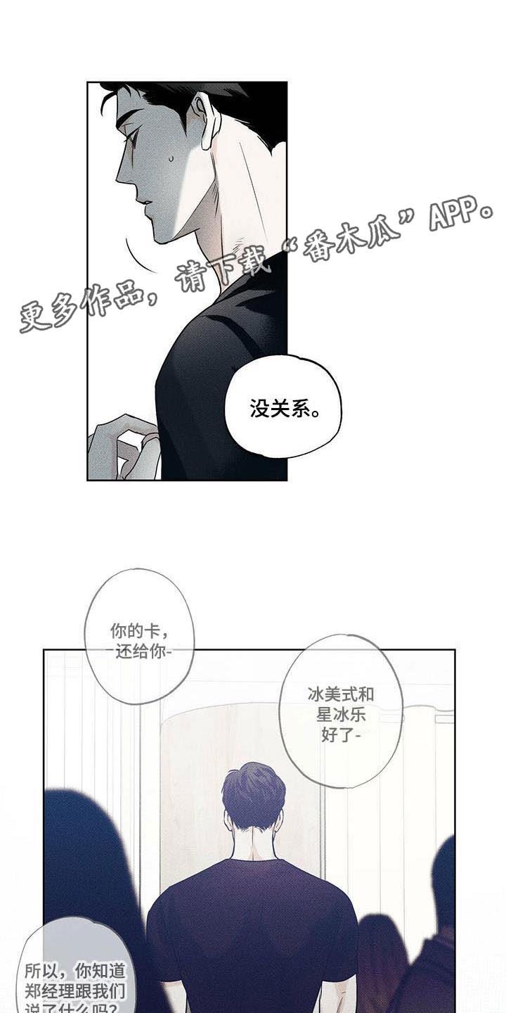 第19章：心处黑暗
