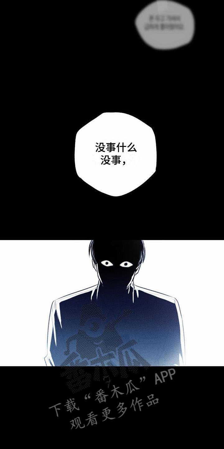 第19章：心处黑暗