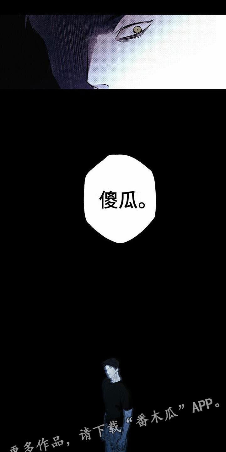 第19章：心处黑暗