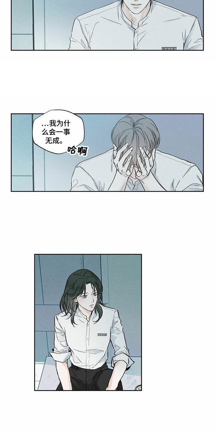 第2章：新的工作