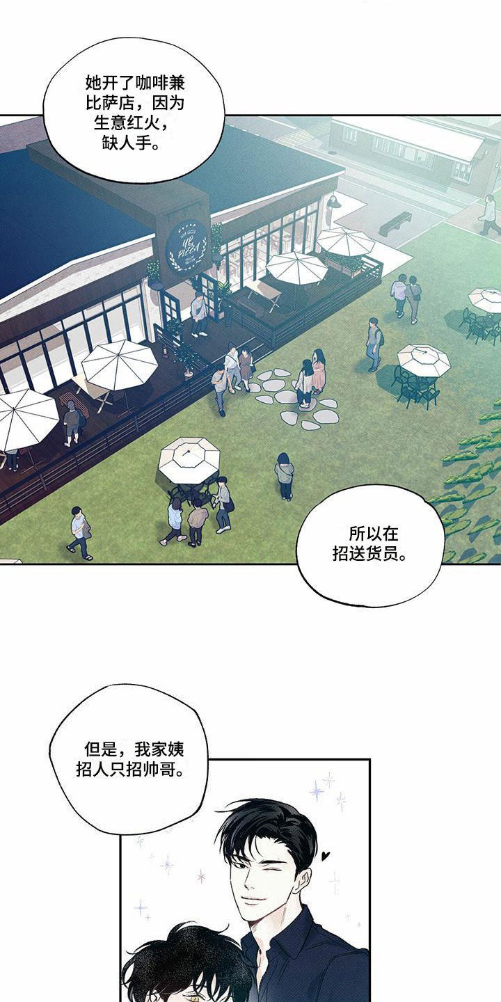 第2章：新的工作