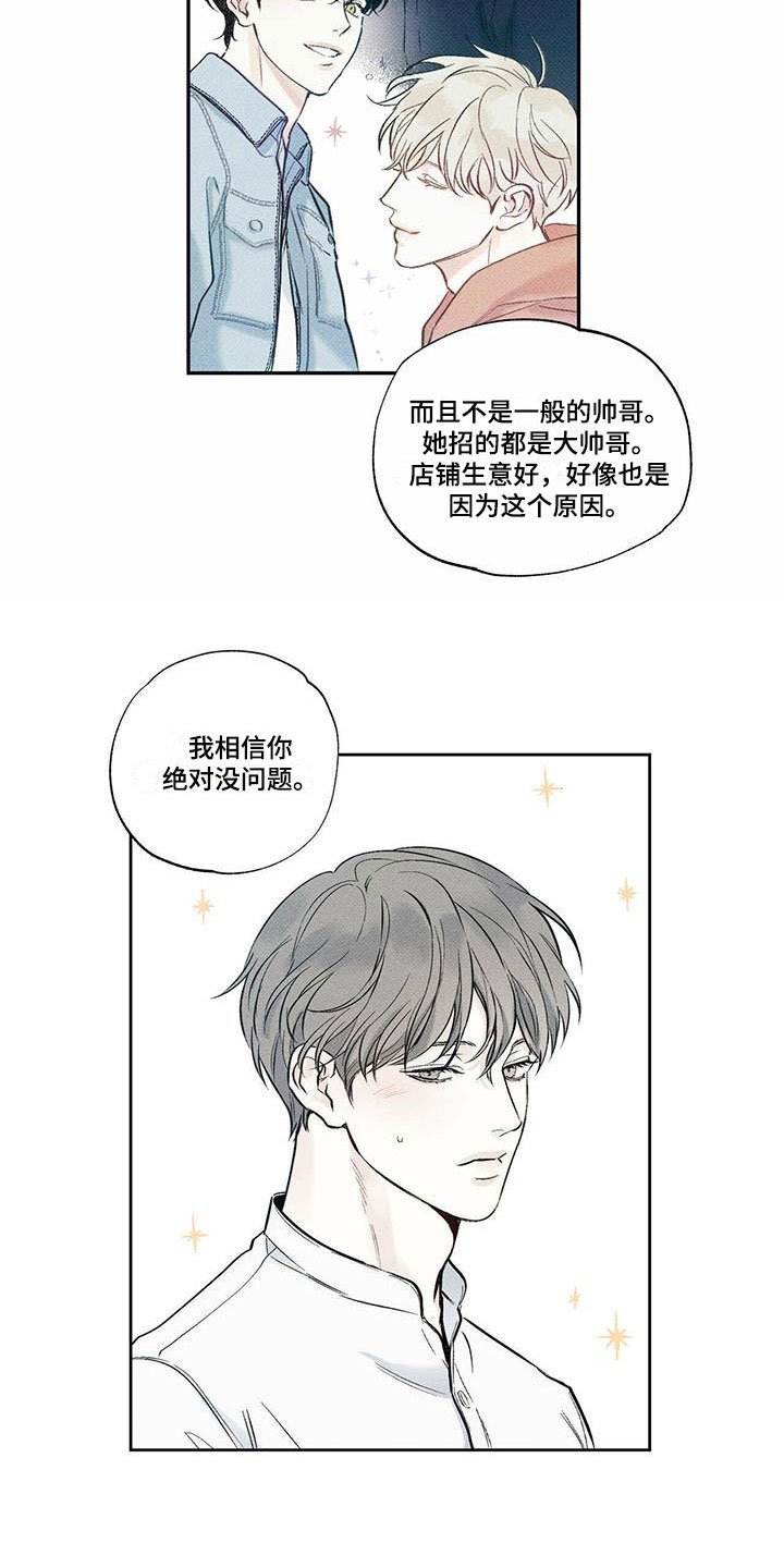 第2章：新的工作