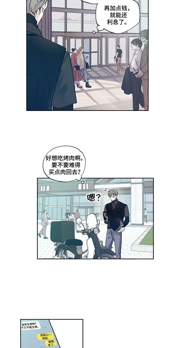 第2章：新的工作