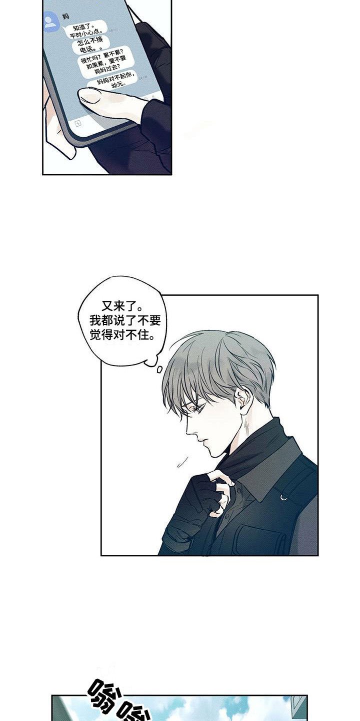 第2章：新的工作