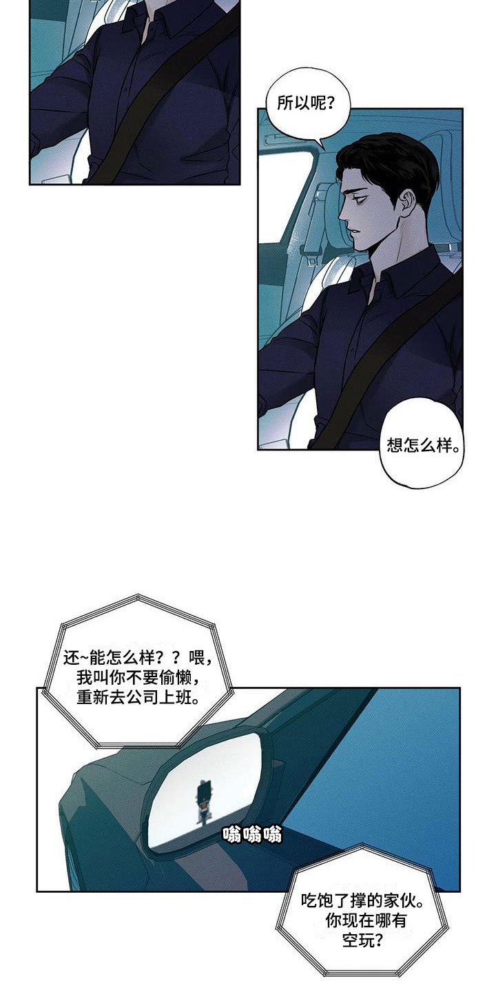 第2章：新的工作