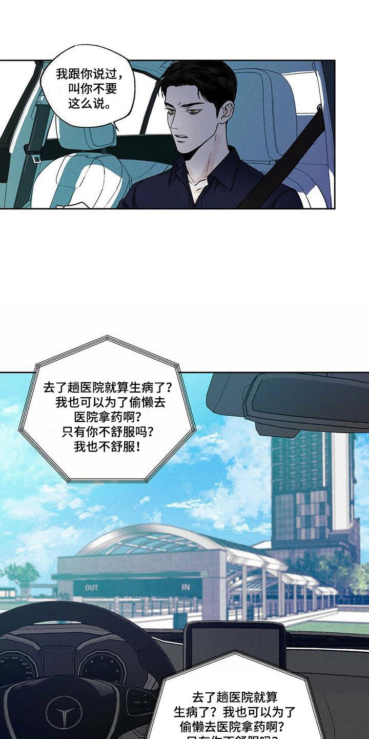 第2章：新的工作