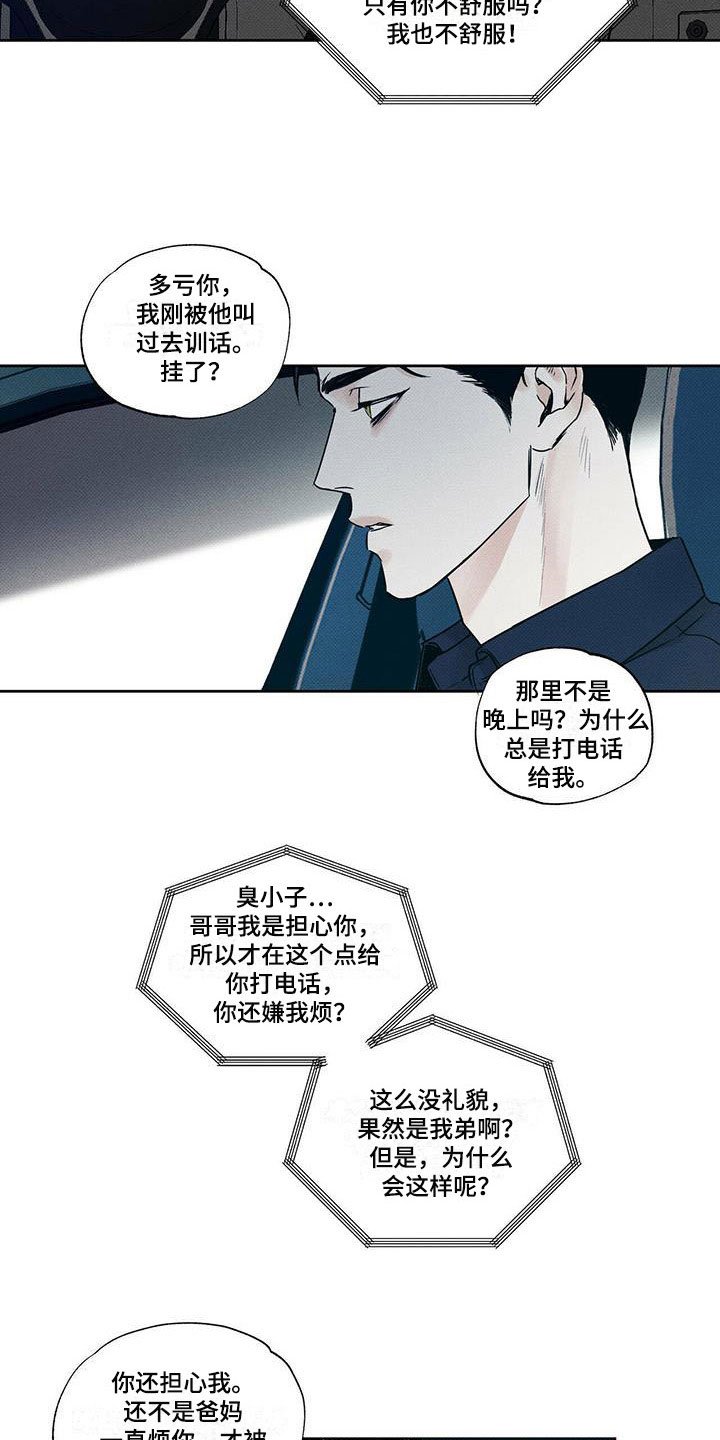 第2章：新的工作