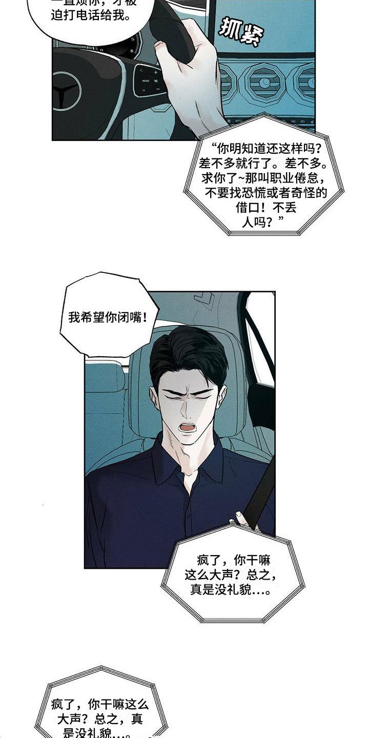 第2章：新的工作