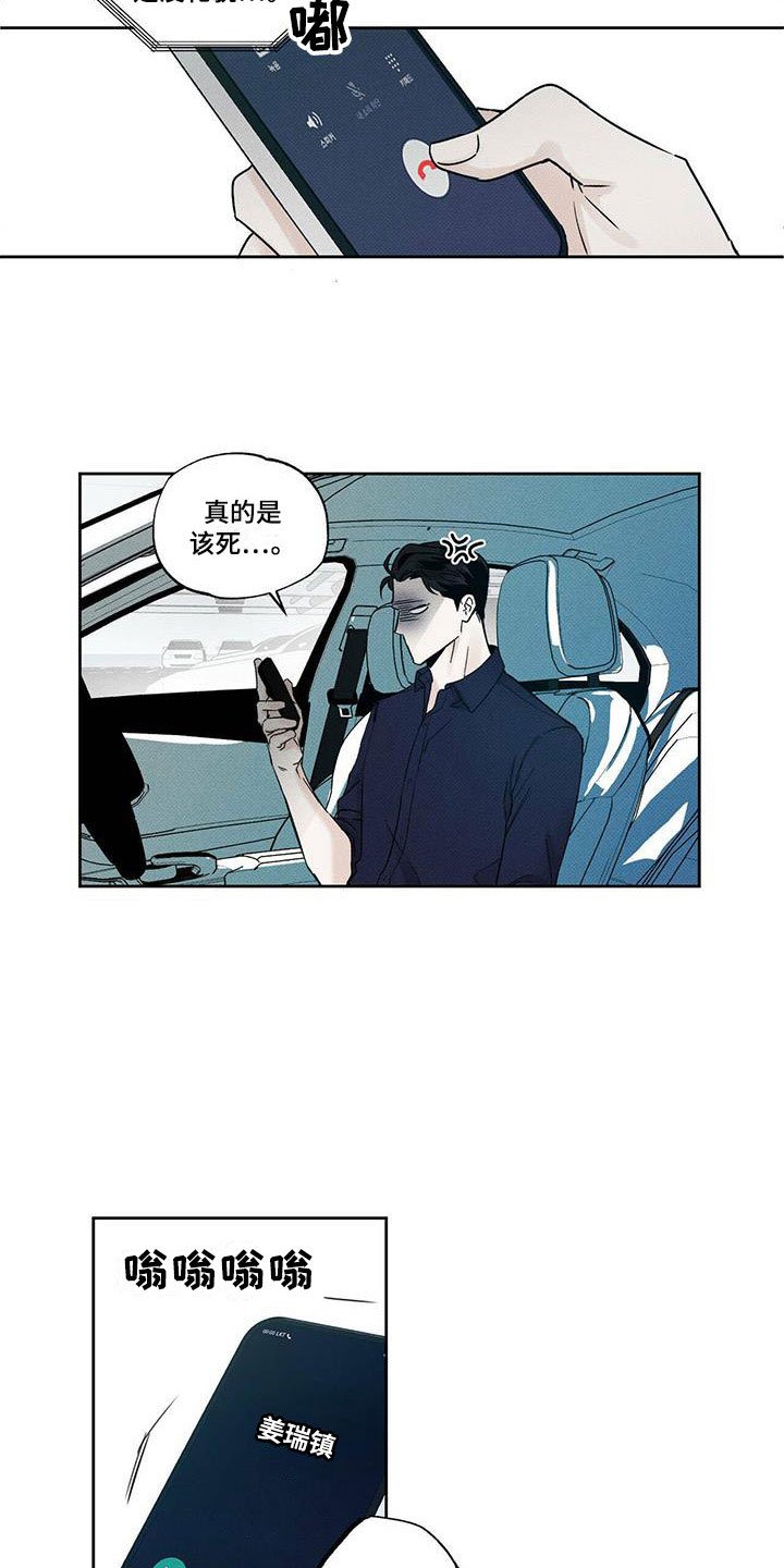 第2章：新的工作