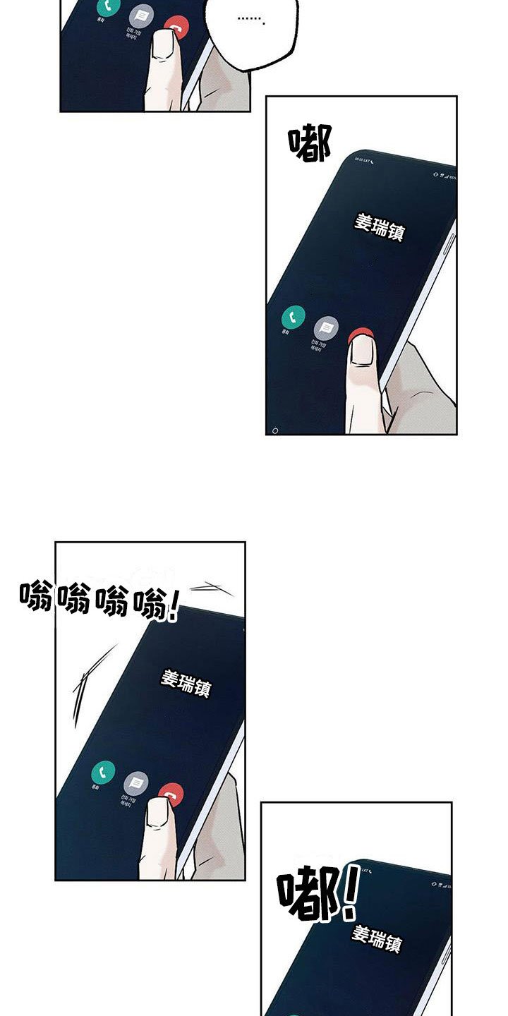 第2章：新的工作