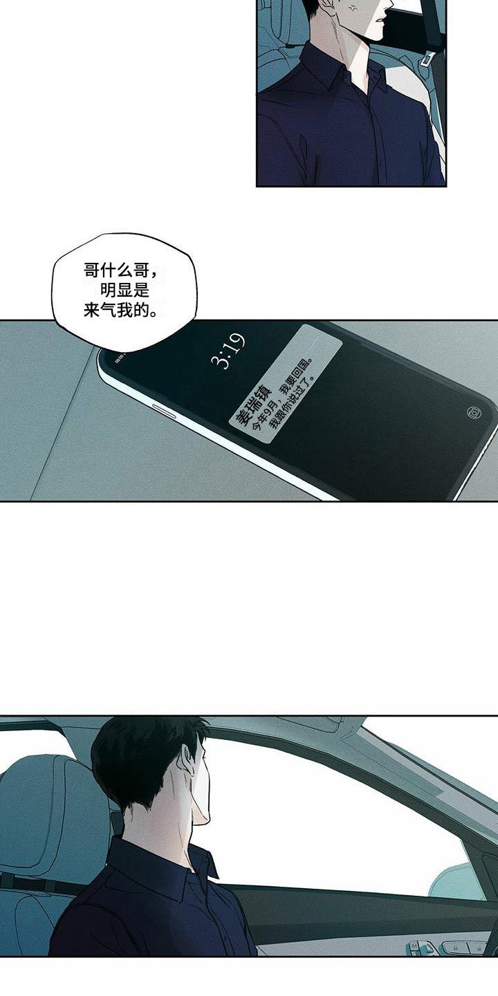 第2章：新的工作