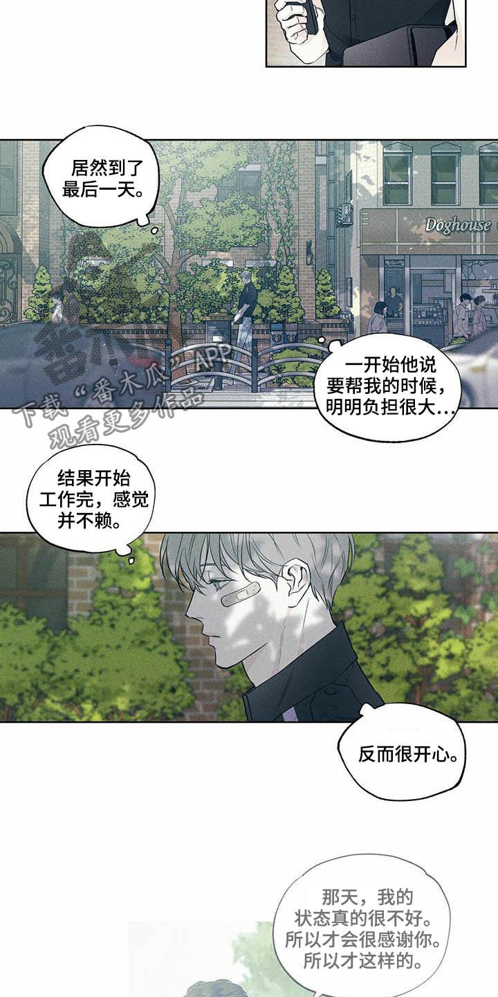第20章：恐慌障碍