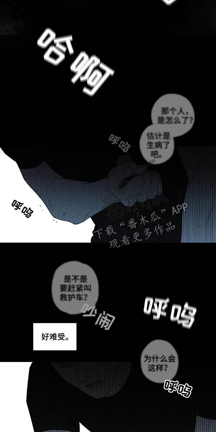 第20章：恐慌障碍