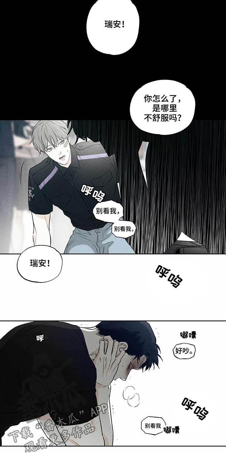第20章：恐慌障碍