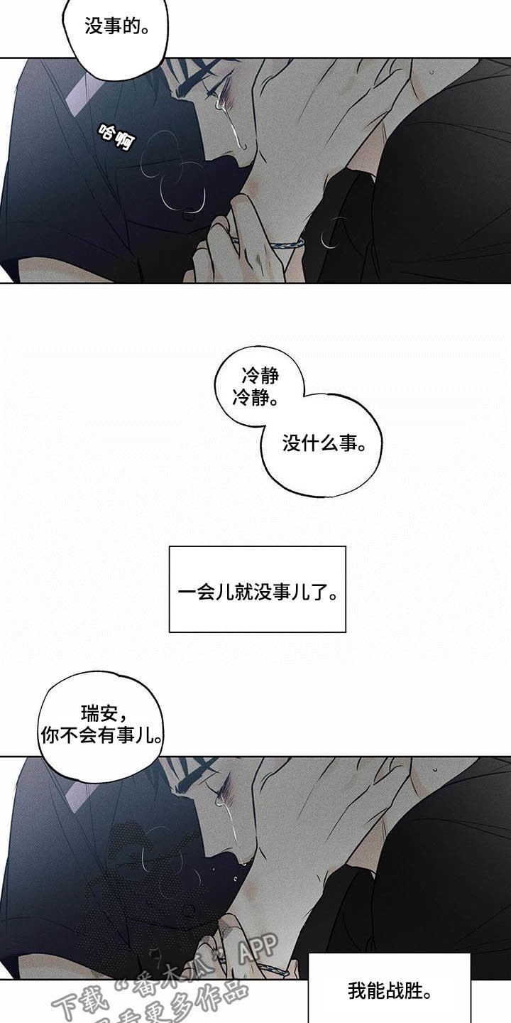 第21章：我能战胜