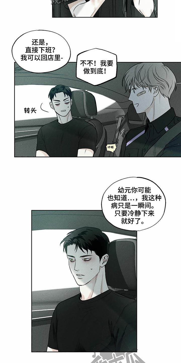 第21章：我能战胜