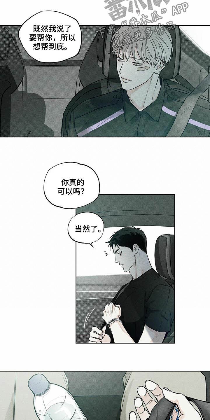 第21章：我能战胜