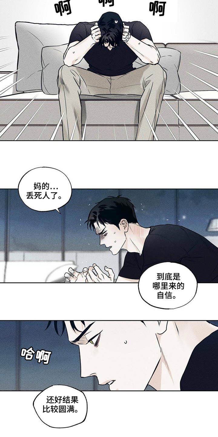 第22章：真的没事