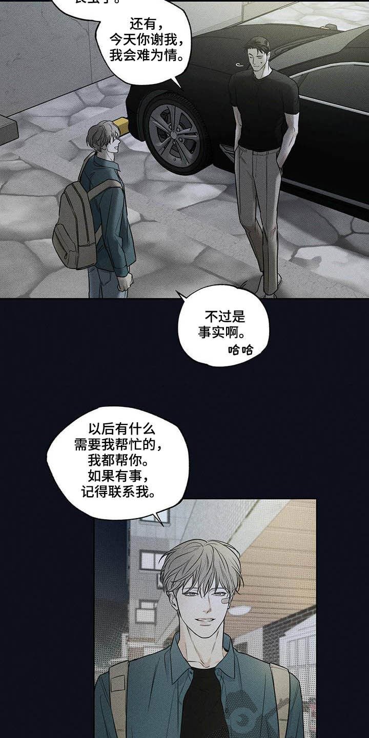 第22章：真的没事