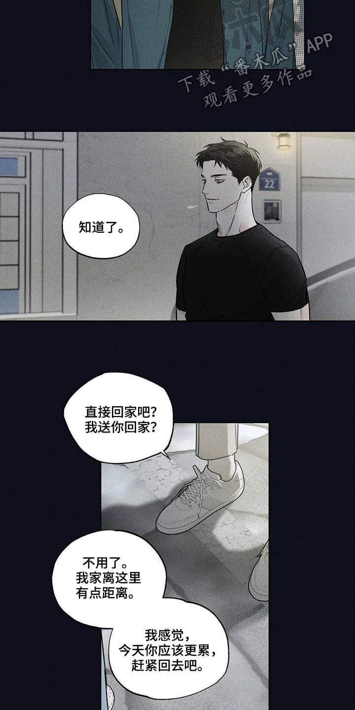 第22章：真的没事