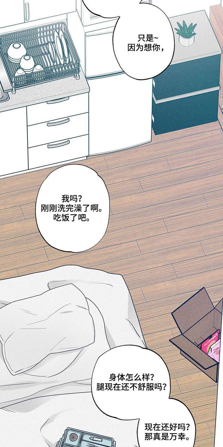 第22章：真的没事