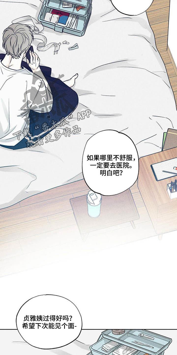 第22章：真的没事