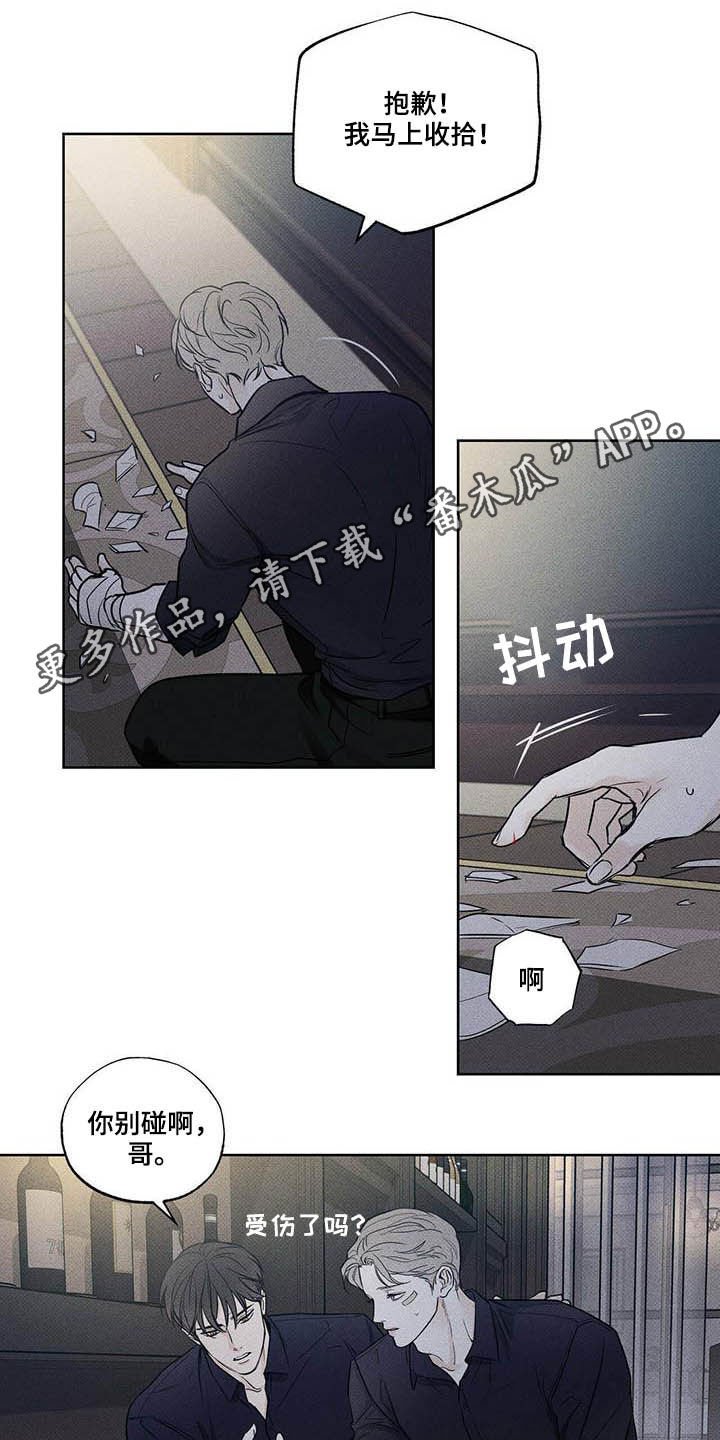 第23章：心不在焉