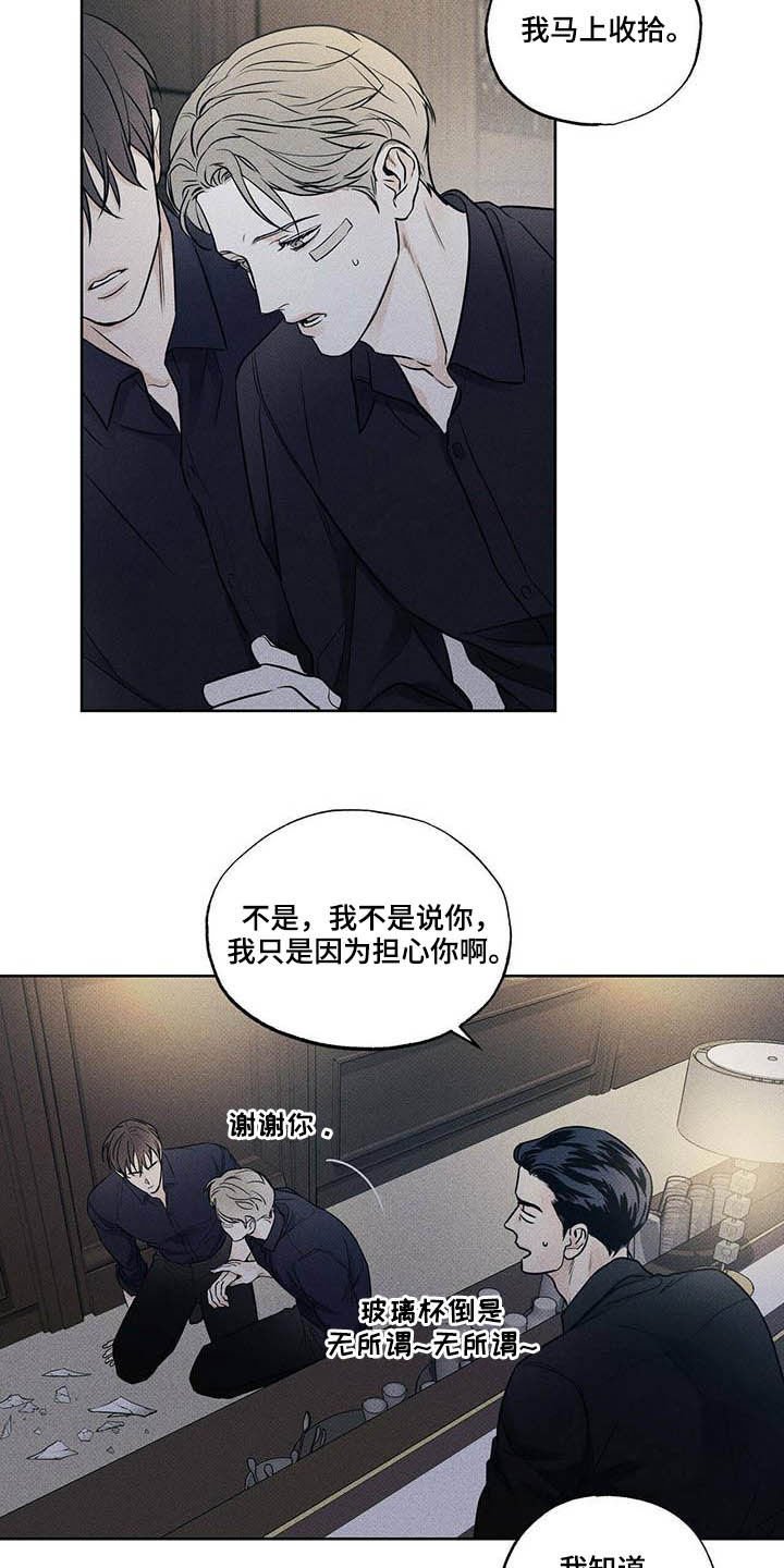 第23章：心不在焉