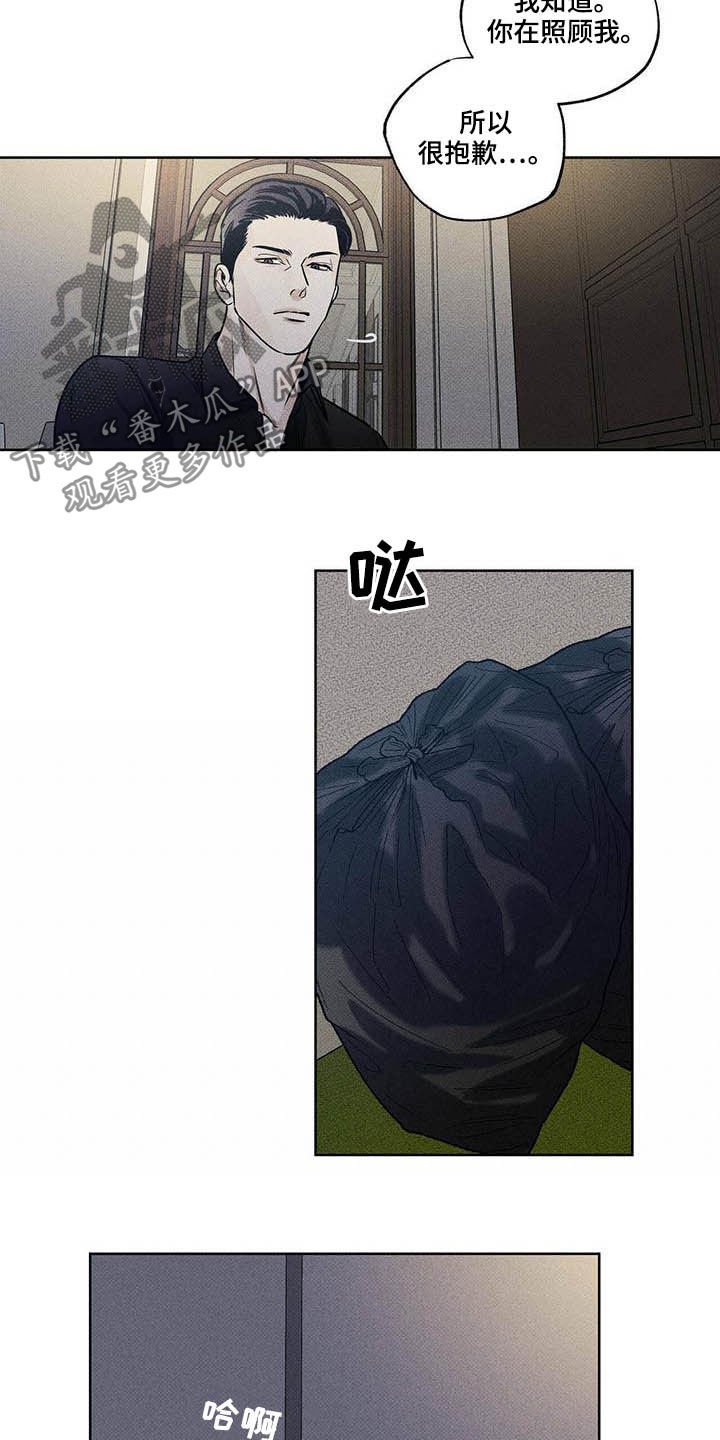 第23章：心不在焉