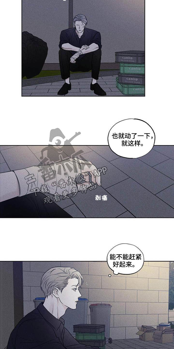 第23章：心不在焉
