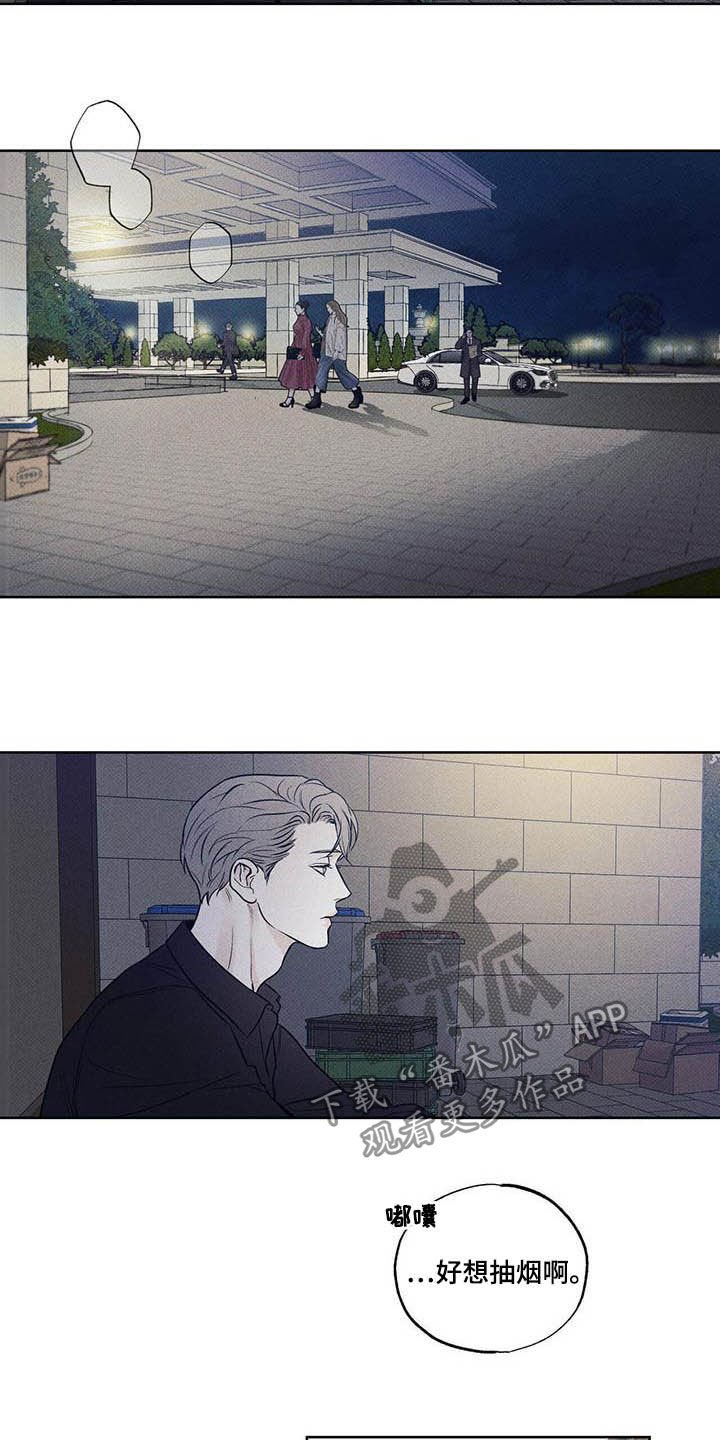第23章：心不在焉