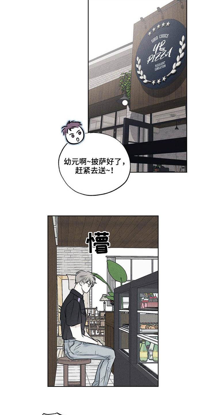 第23章：心不在焉
