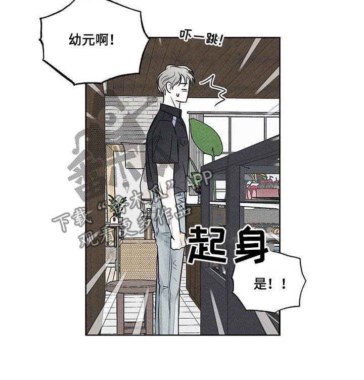 第23章：心不在焉