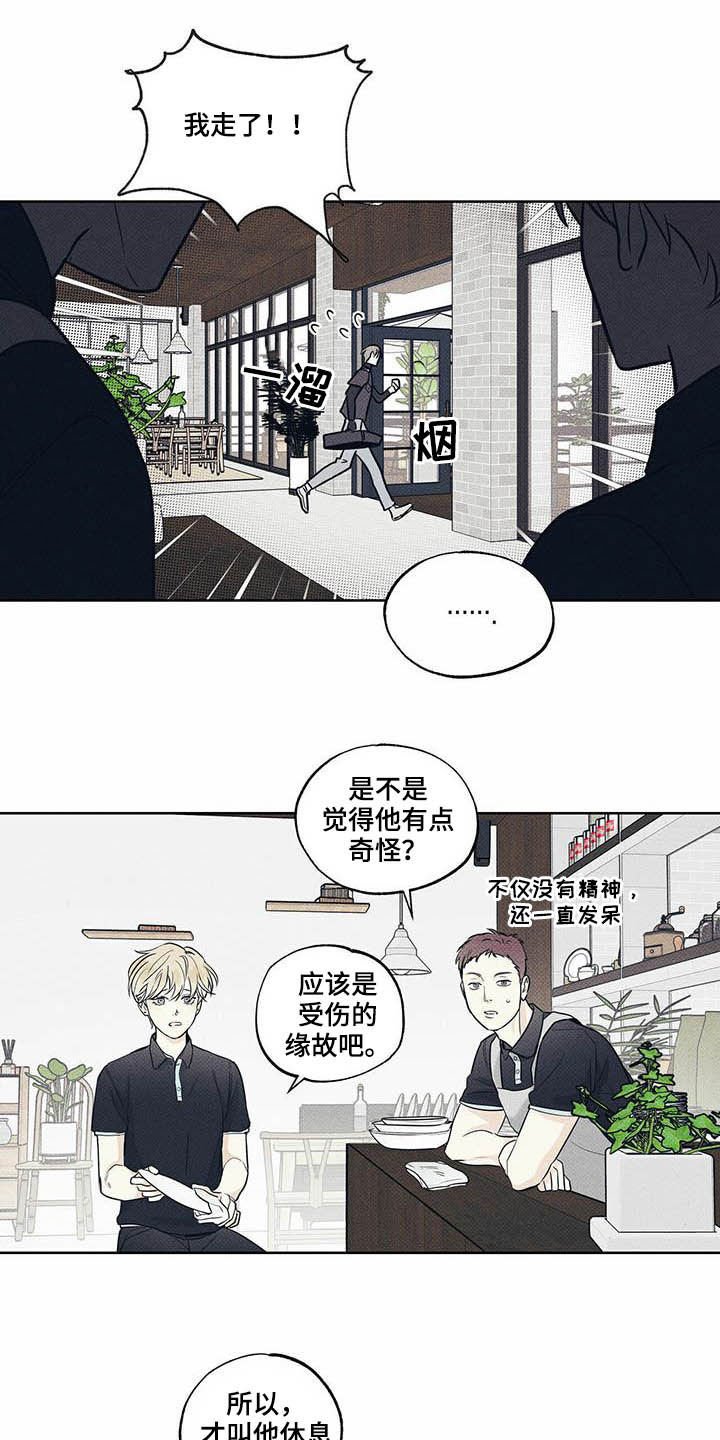 第23章：心不在焉