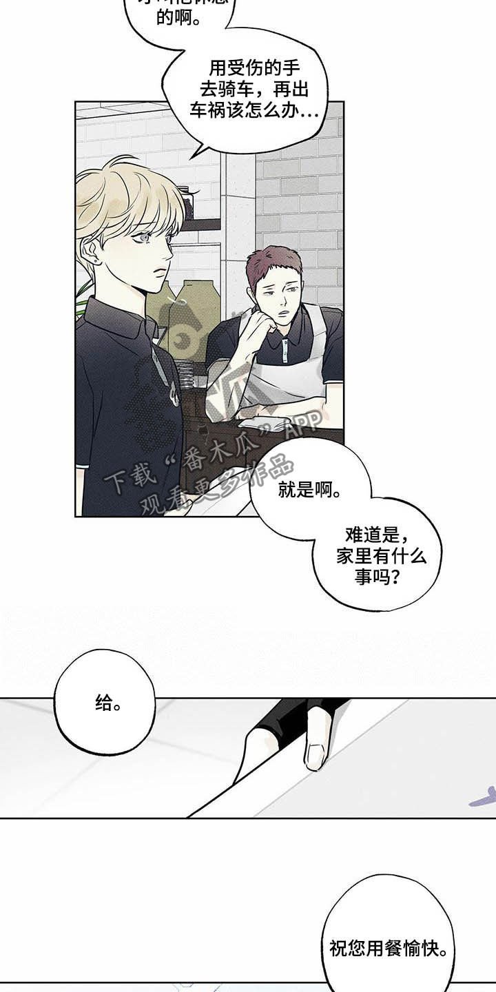 第23章：心不在焉