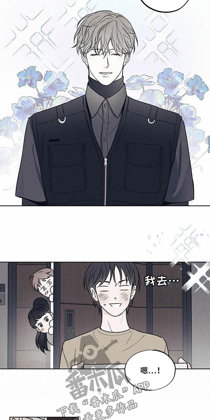 第23章：心不在焉