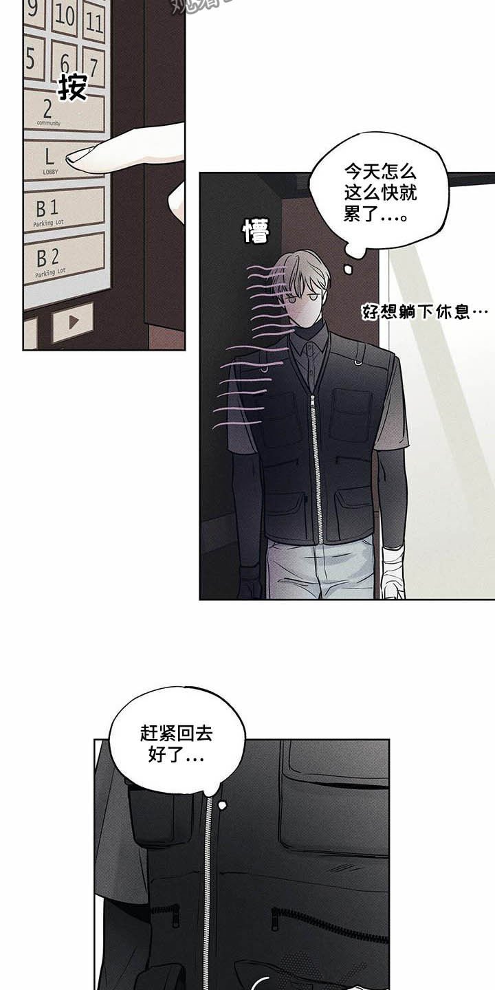 第23章：心不在焉