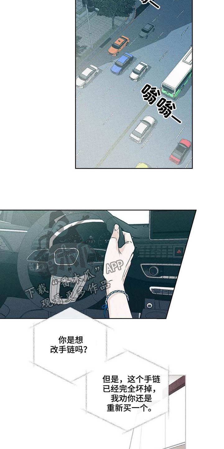 第23章：心不在焉