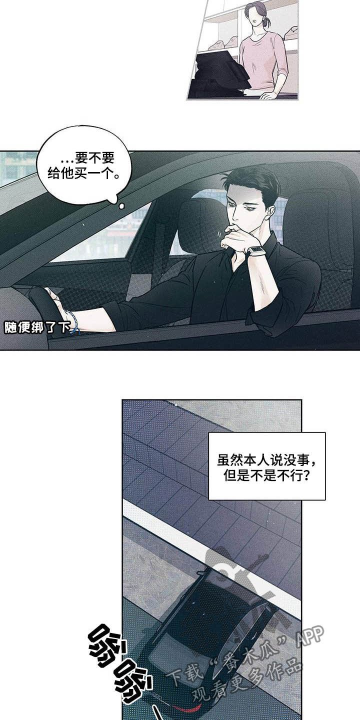 第23章：心不在焉