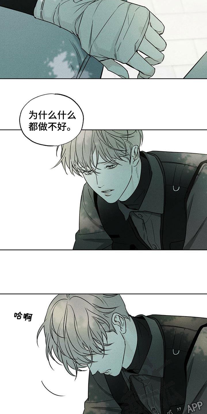 第24章：丢现金袋