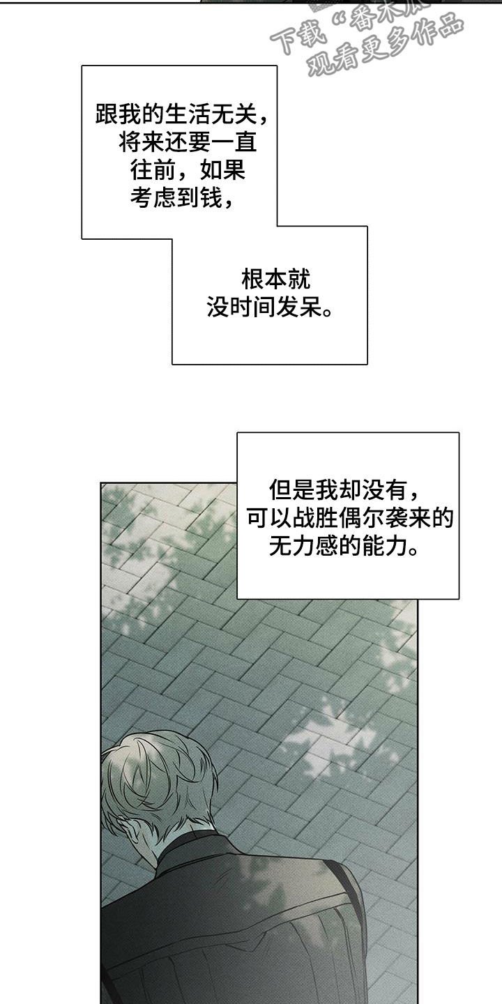 第24章：丢现金袋