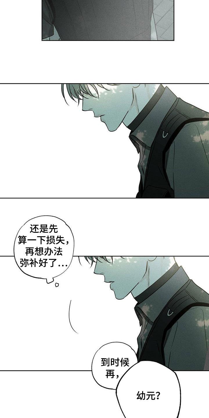 第24章：丢现金袋