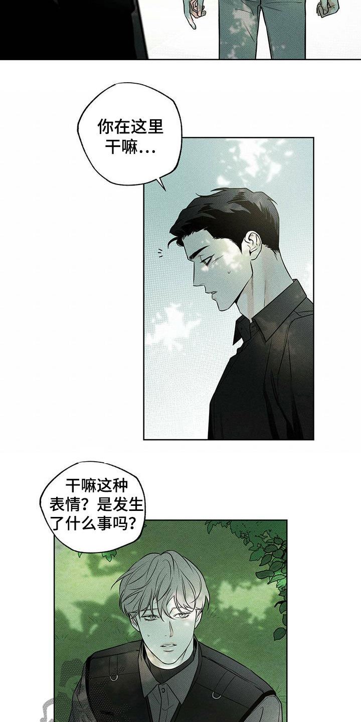 第24章：丢现金袋