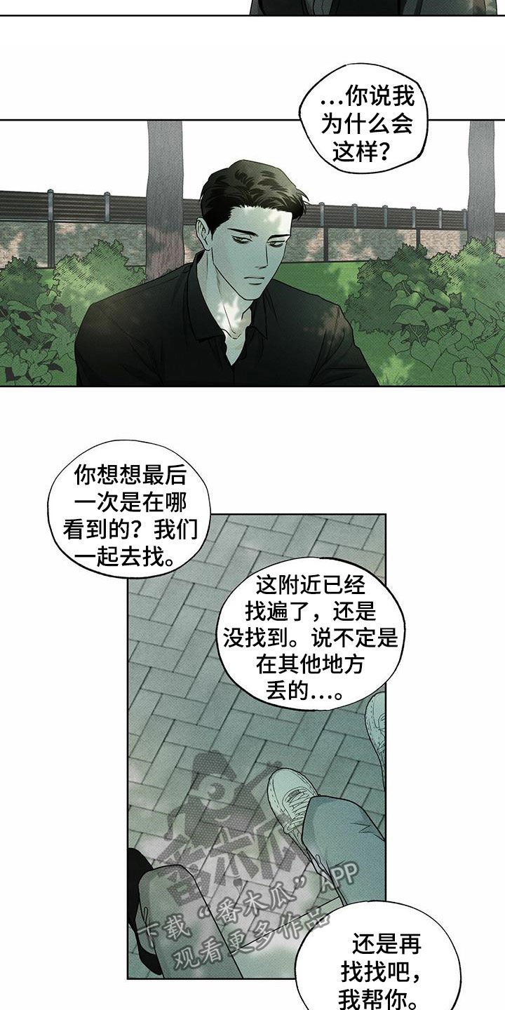 第24章：丢现金袋