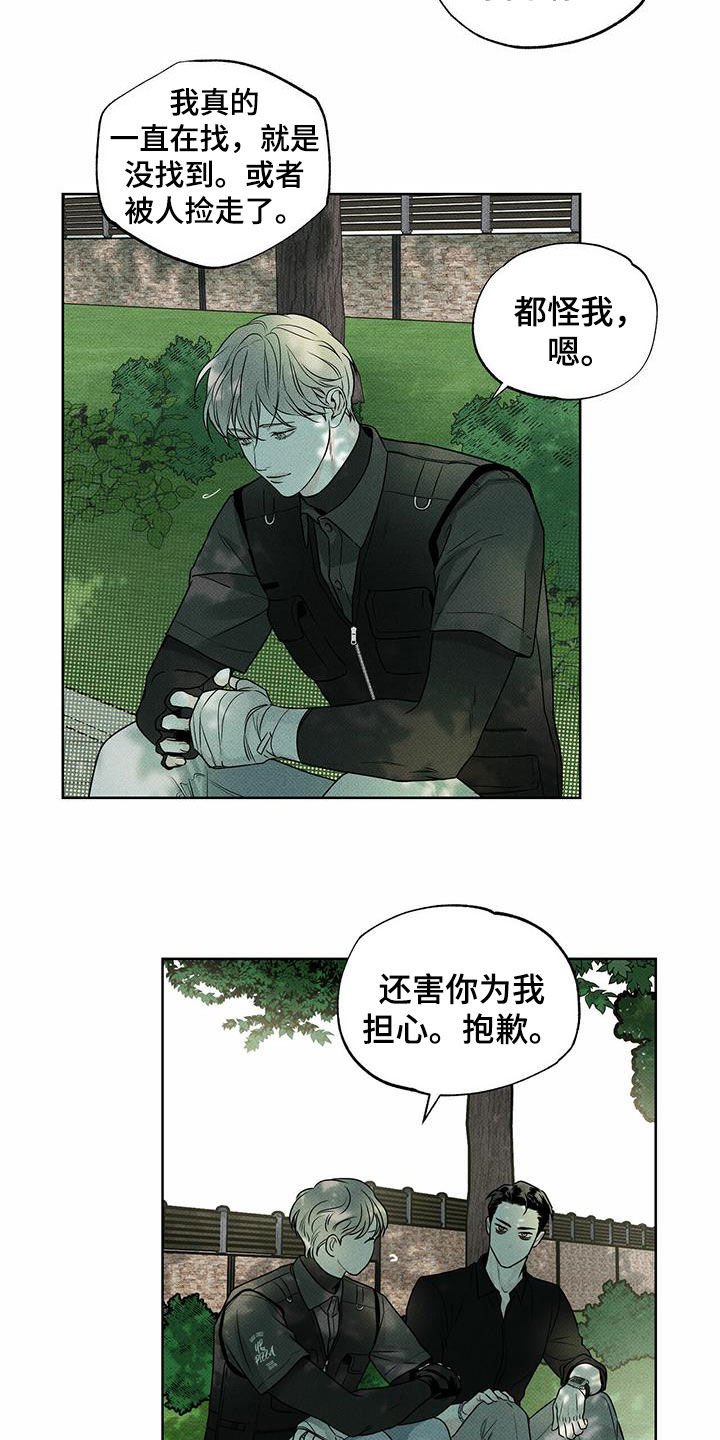 第24章：丢现金袋